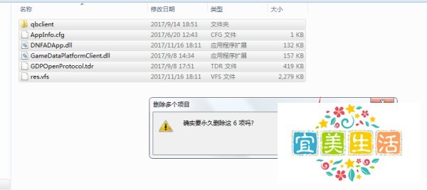 DNF个人空间怎么关了