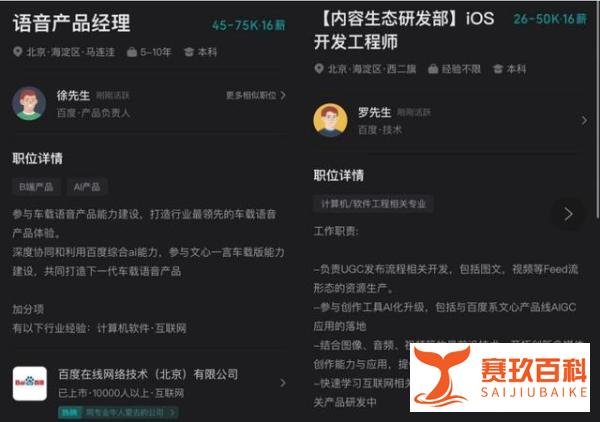 争造第一个“国产ChatGPT”，大厂们拼了
