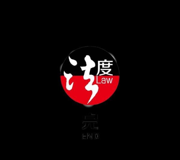 核子华曦多次被罚仍屡次中标,律师:应严查是否存在利益输送