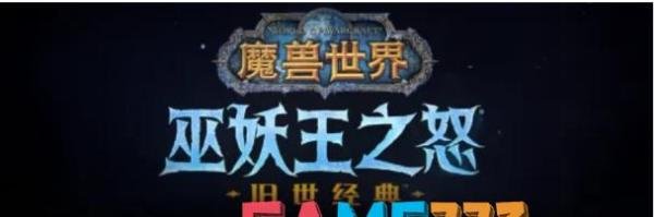 魔兽世界怀旧服wlk烹饪日常任务完成攻略 晶歌胡萝卜