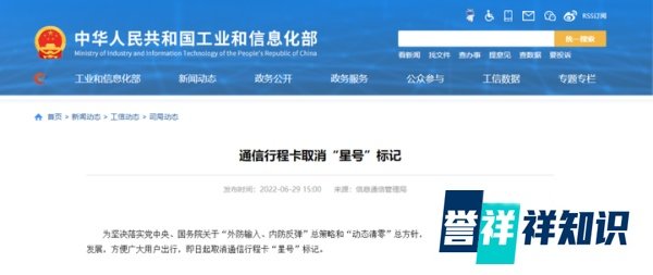 紧急扩散！固安限行有变，河北健康码、行程卡有重大变化！速戳>>