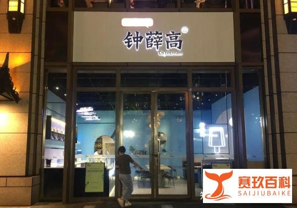 因为81.81万元,钟薛高创始人被限制高消费!官微官博已停更半年,专家:不能死命赚钱成为暴利公司
