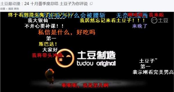 看土豆视频时如何开启、发布和关闭弹幕