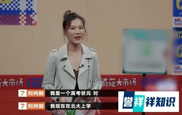 为什么奇葩说中的北大状元刘纯懿会成为“杠精”