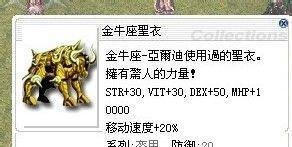 晓晓仙境(RO)新人指南