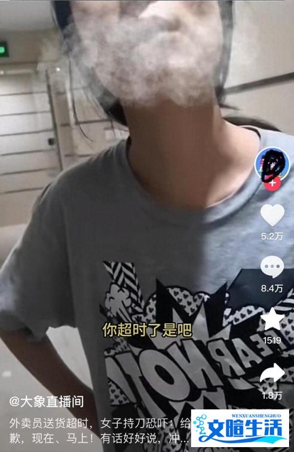外卖小哥送餐超时 广州一女子手持菜刀逼其道歉 事后菜刀指门咆哮让“滚”