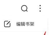 百度小说更新提醒如何打开
