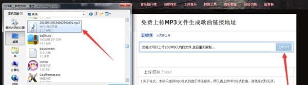 免费上传音乐获取链接及QQ空间添加音乐教程
