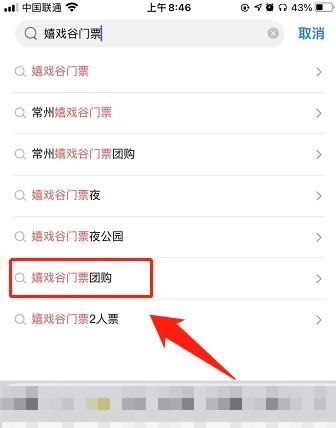 嬉戏谷门票怎么买便宜？
