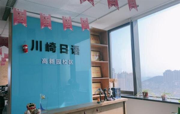 大连开发区学日语都去哪里？