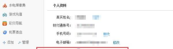 怎么点亮财付通图标？