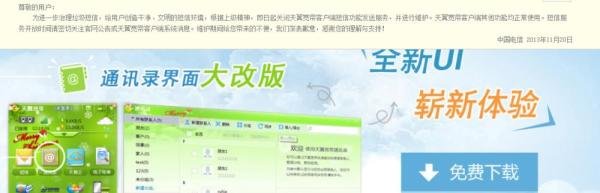 电信天翼无线上网卡怎么用