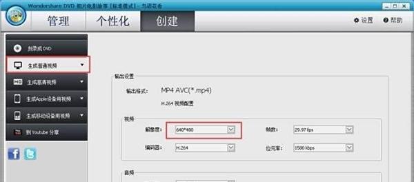 怎样使用DVD相片电影故事制作DVD小影片