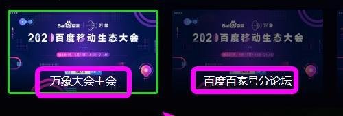 怎么看百度万象大会直播围观一场20小时云端盛会