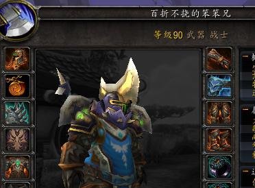 熊猫人pvp装备怎么换