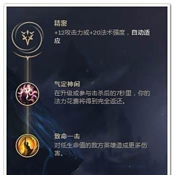 LOL中单冰晶凤凰符文推荐