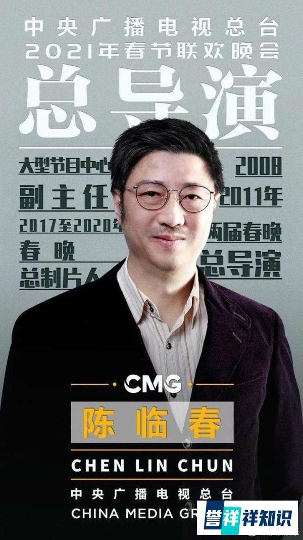 2021年春晚已建组筹备
