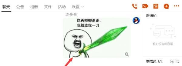 qq小表情发出去变大了