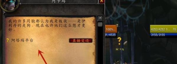魔兽世界怀旧服阿塔玛平台任务怎么完成?