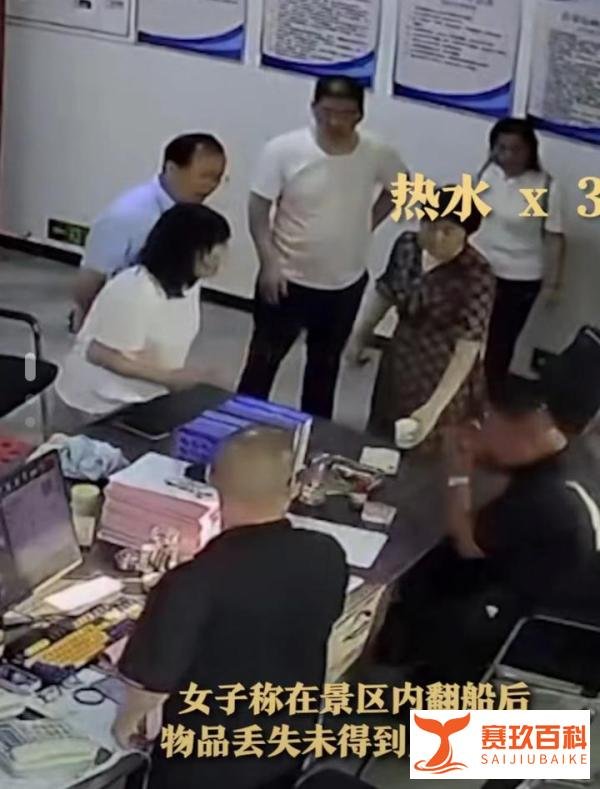 副局长家属泼景区员工热水,纪委介入,涉事女子被行政拘留10日!
