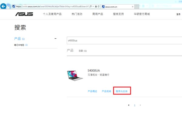 华硕官网显卡驱动怎么下载？
