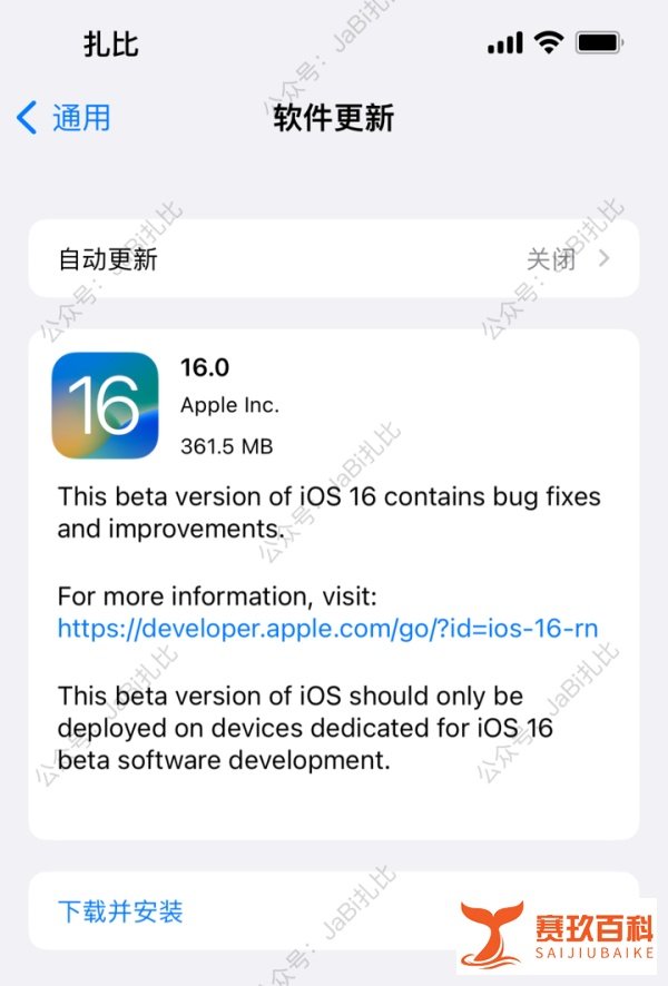 苹果发布 iOS16 Beta6 测试版系统，电量百分比又有新变化！