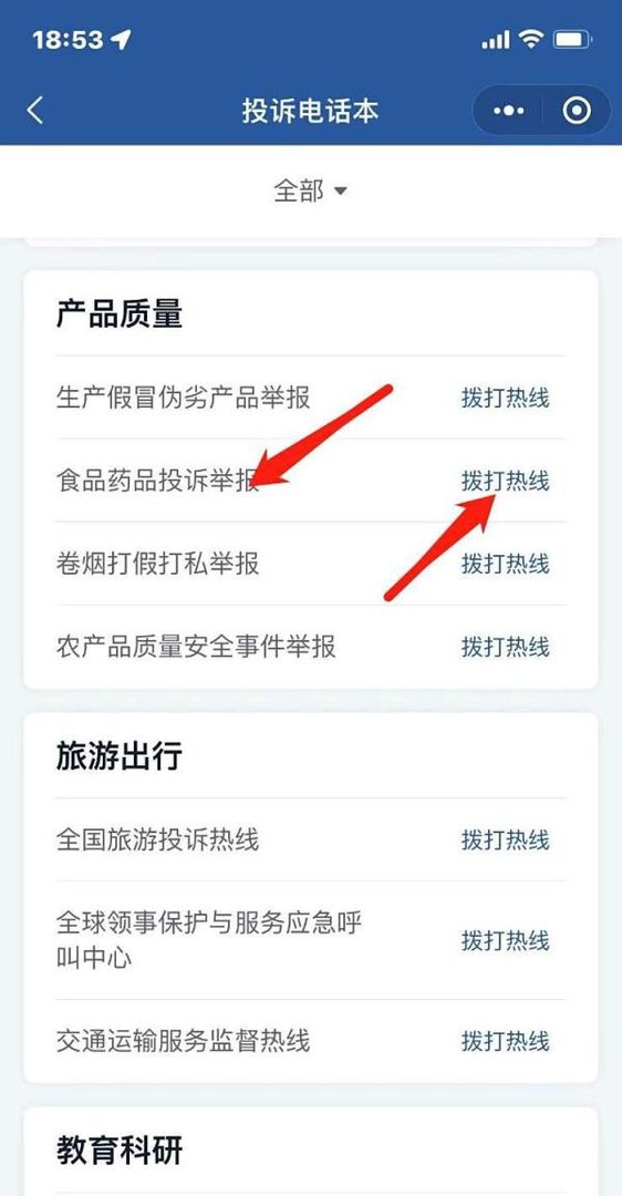 个人倒卖抗原试剂怎么举报