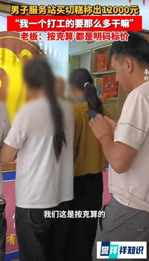 大反转！内蒙天价切糕后续：知情人爆内幕 阴谋被拆穿 当事人被迫