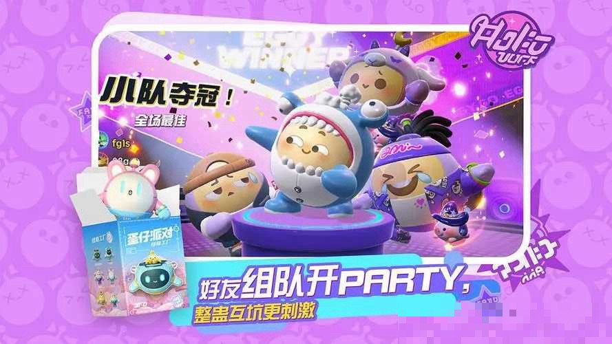 蛋仔派对中爱笔比玩法中的盛宴大陆撸撸波波怎么打败