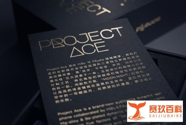 这把稳了，谈海贝的“单圈代表作”—— Project Ace