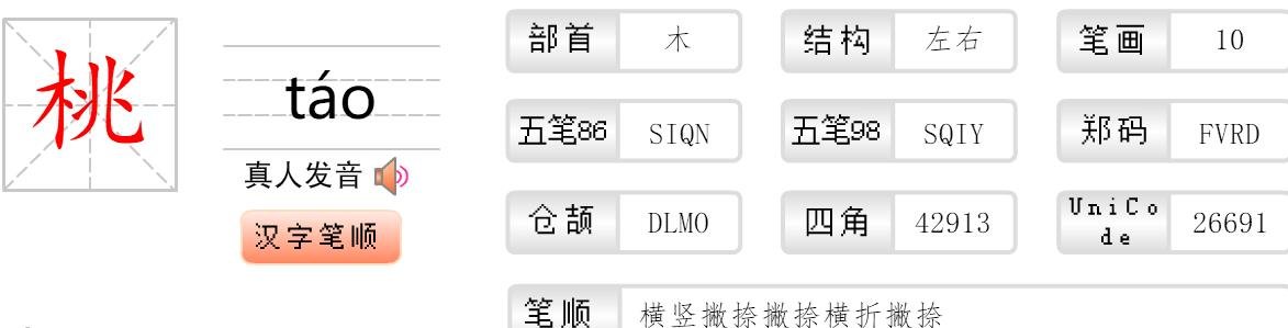 桃弧棘矢打一动物
