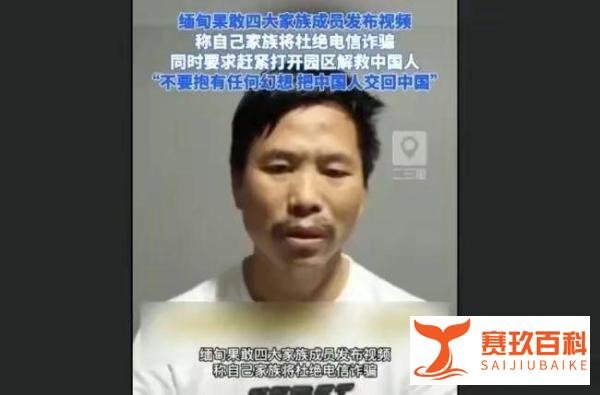 缅甸果敢加速遣送中国人：中文循环播放，要回国的，赶快上车