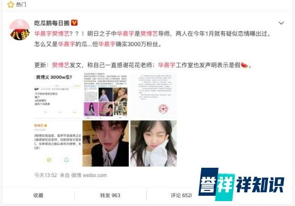 3000万顶流的背后，是动了谁的奶酪？