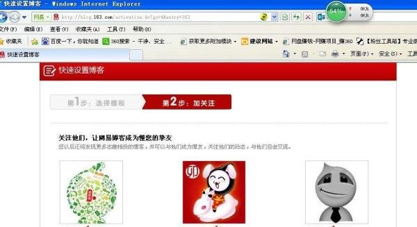 怎样开通网易博客
