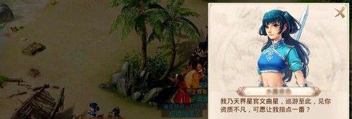 问道手游文曲星任务怎么做?