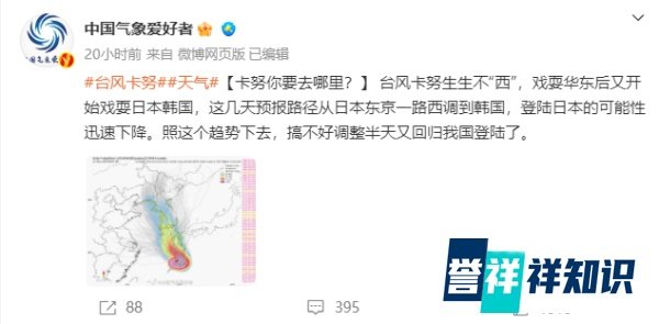 “卡努”还要大转弯!又要回我国登陆?7号台风也有消息了……