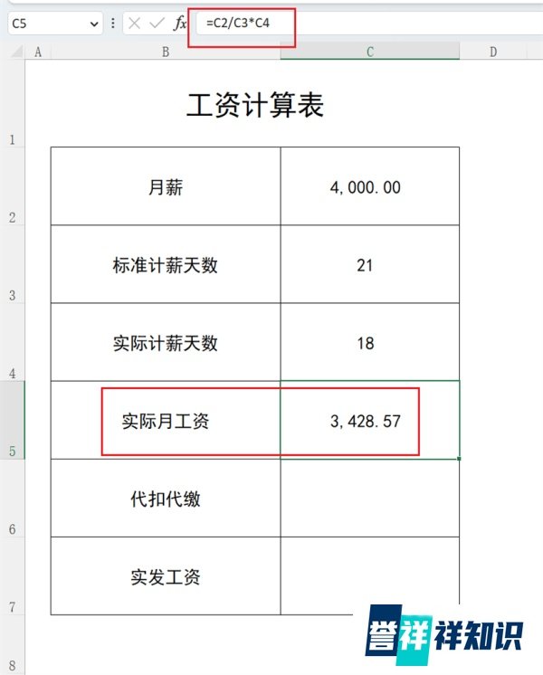 月薪4000上班18天工资怎么算