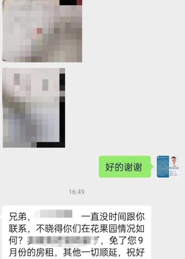 贵阳战疫|「疫情之下,房东免我一个月的房租」