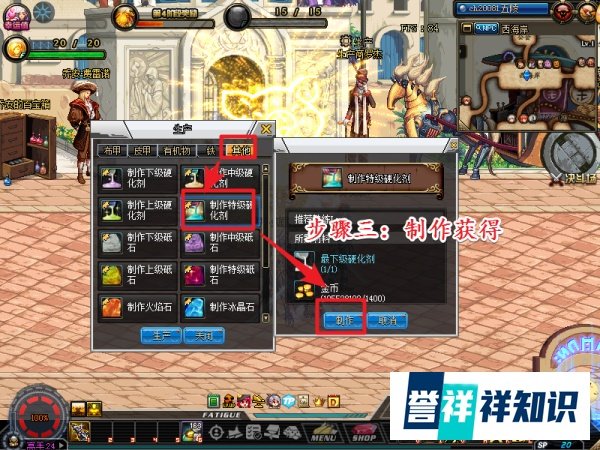 dnf特级硬化剂怎么获得