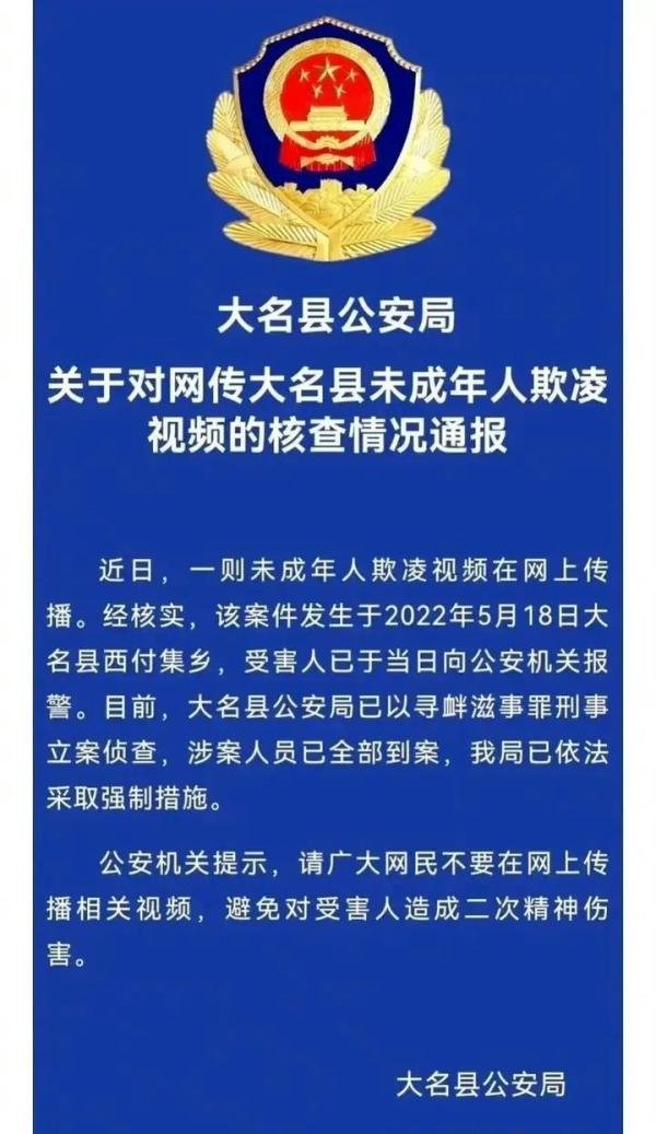 邯郸多名女生群殴一男生被立案侦查!