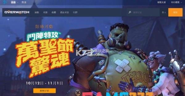 守望先锋万圣节活动时间公布