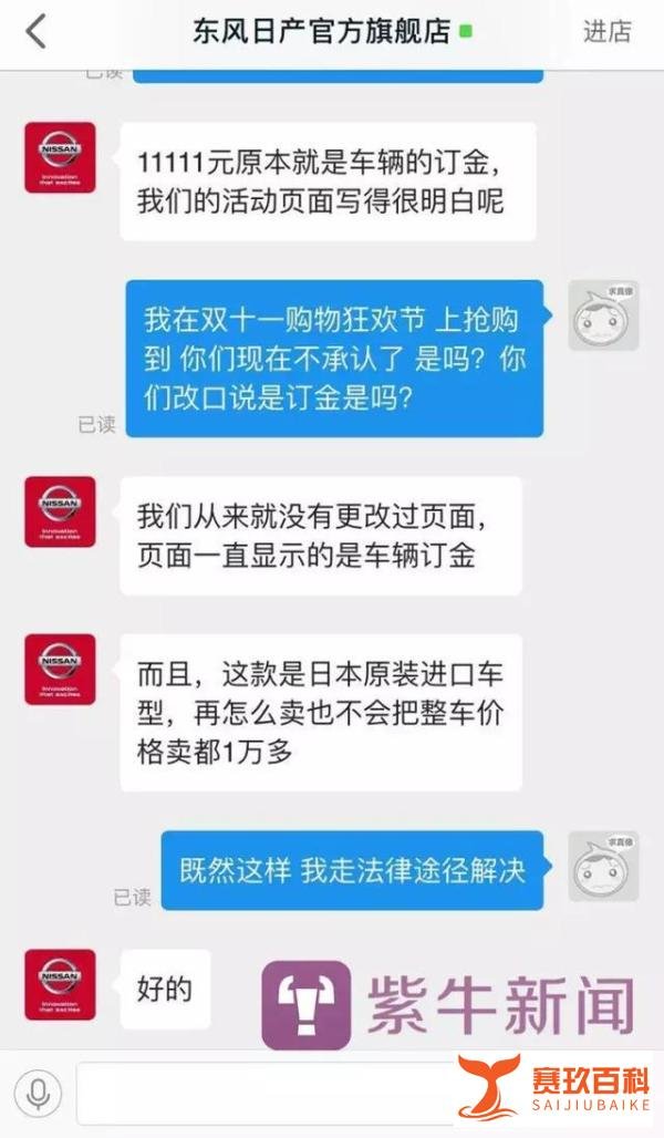 “双11”秒到64万元跑车，商家：抱歉这只是订金
