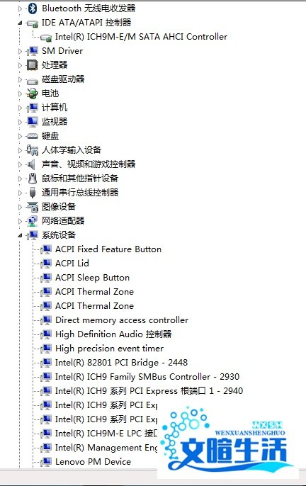 联想ThinkPad x200 Intel(R) MEI 驱动感叹号