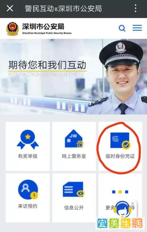 6月1日起，在深圳入住酒店不用带身份证了！