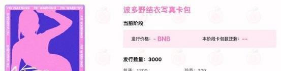 波多野结衣B站开直播,5分钟狂揽1.7亿