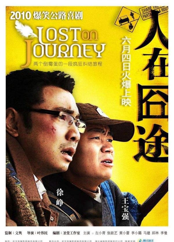 有钱没钱回家过年 三部春运题材电影