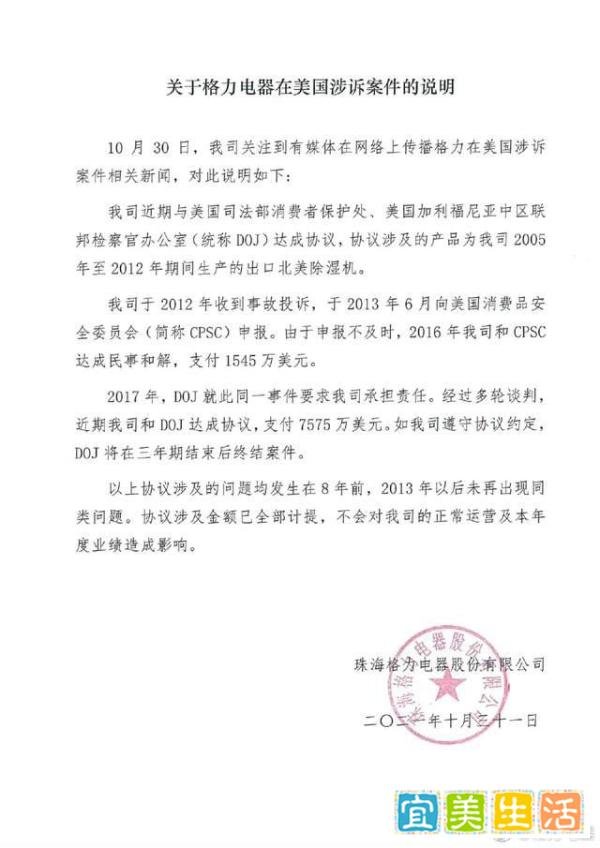 格力被美国翻旧账，罚了5.8亿，董明珠认罚背后的秘密