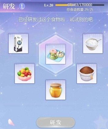 偶像请就位万圣节食谱