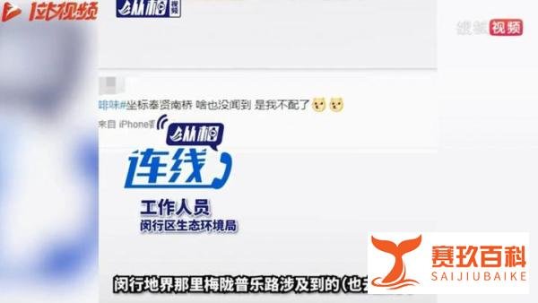 上海多地飘来“咖啡味” 官方回应 这是咋情况？