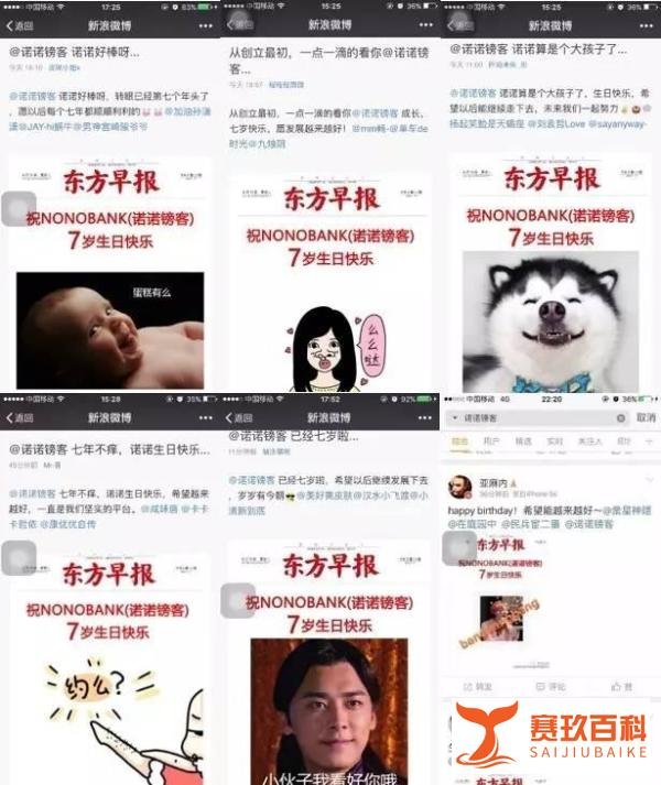 “史上最丑海报”事件，NONOBANK开“即时营销”先河